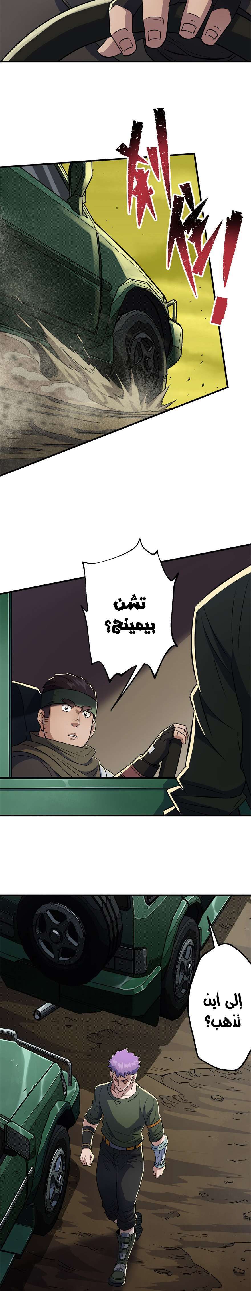 Read The Dark Hunter AR Manga Online