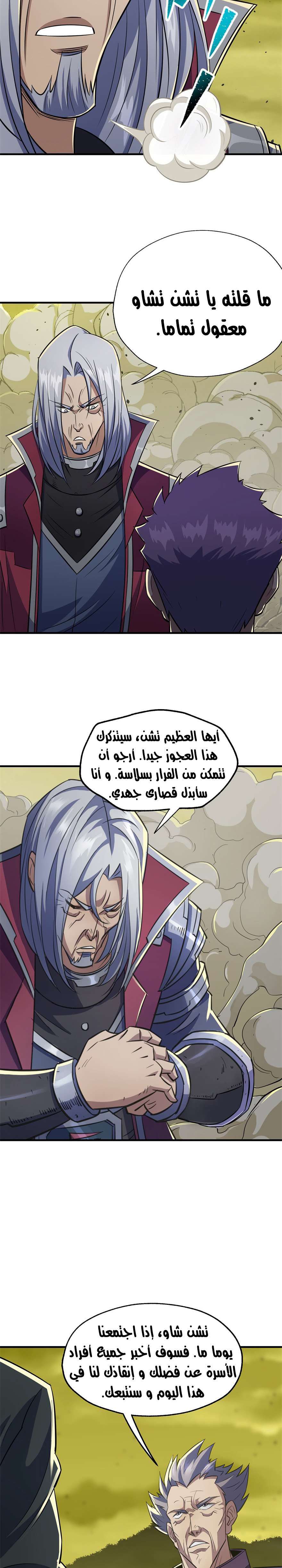 Read The Dark Hunter AR Manga Online