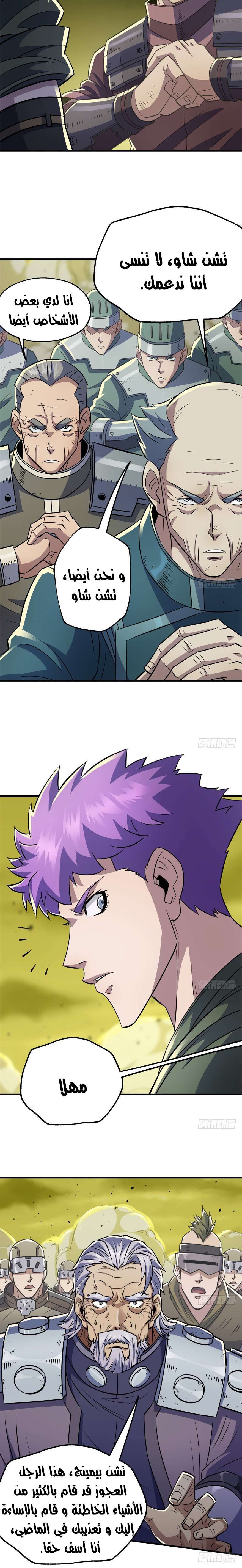 Read The Dark Hunter AR Manga Online