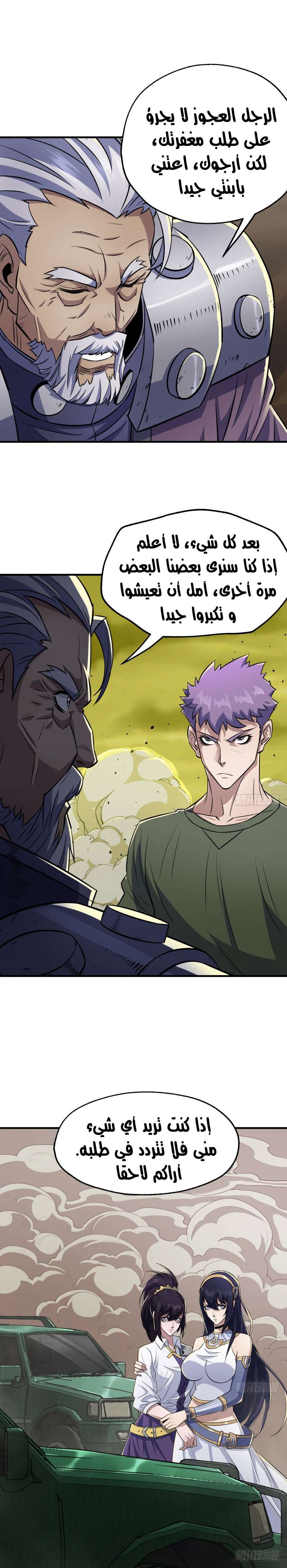 Read The Dark Hunter AR Manga Online