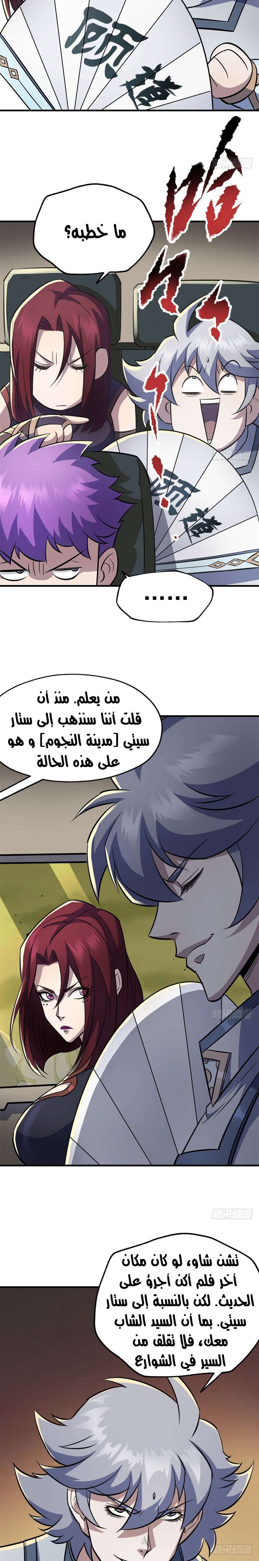 Read The Dark Hunter AR Manga Online