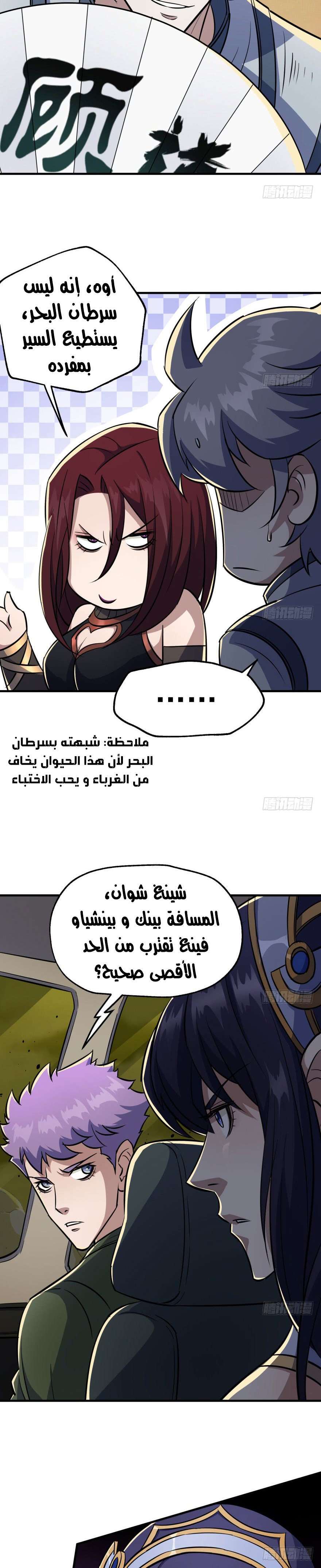 Read The Dark Hunter AR Manga Online