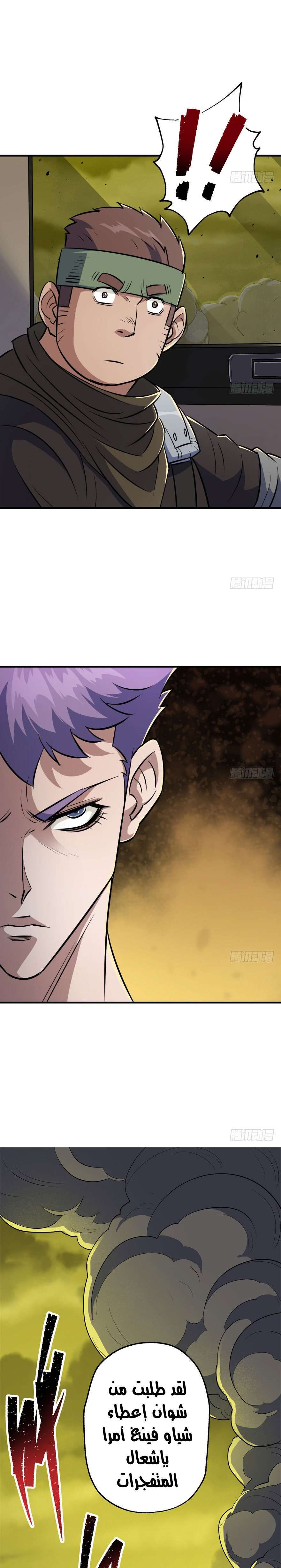 Read The Dark Hunter AR Manga Online