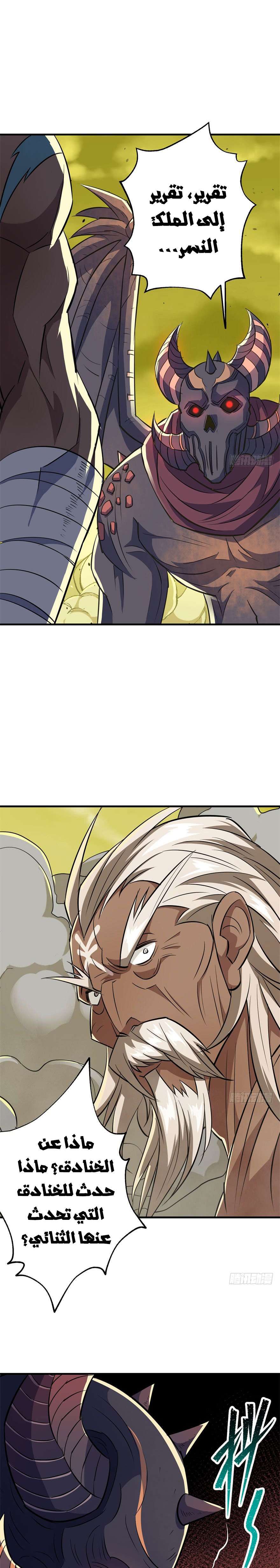 Read The Dark Hunter AR Manga Online