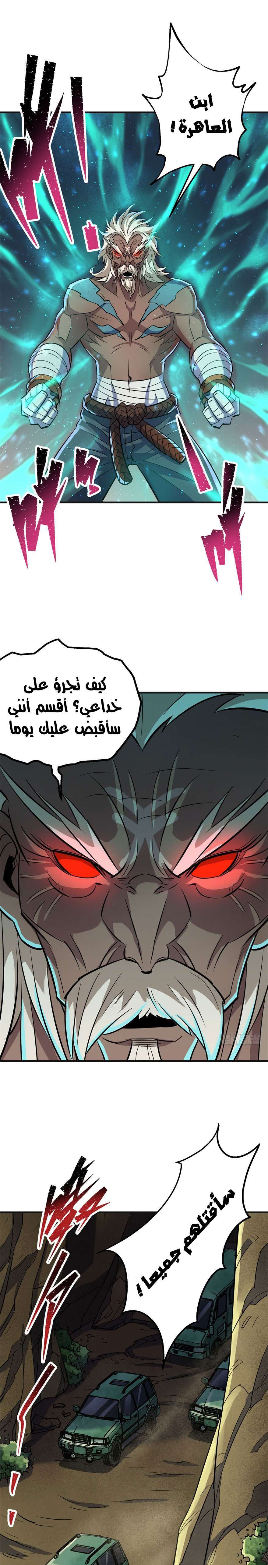 Read The Dark Hunter AR Manga Online