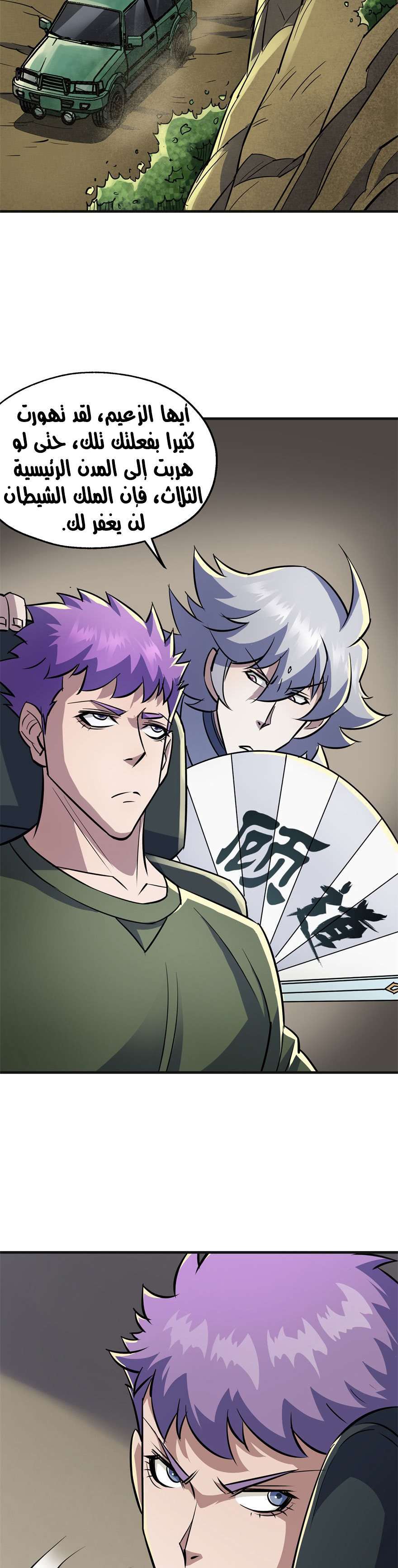 Read The Dark Hunter AR Manga Online