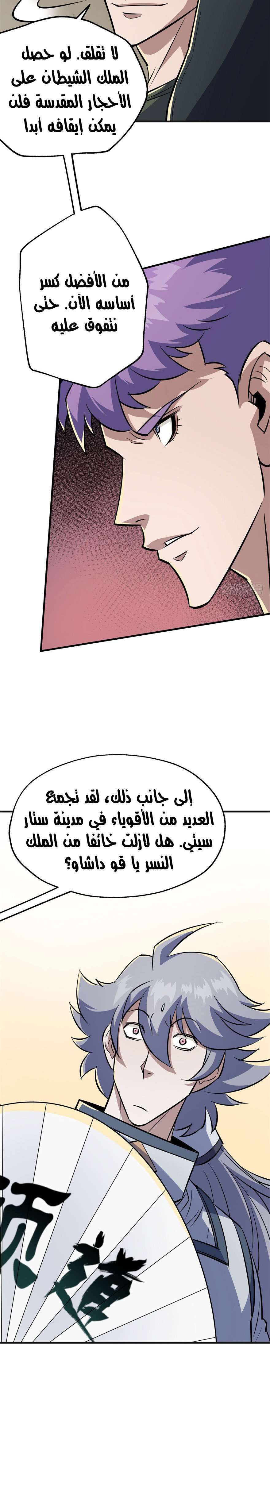 Read The Dark Hunter AR Manga Online