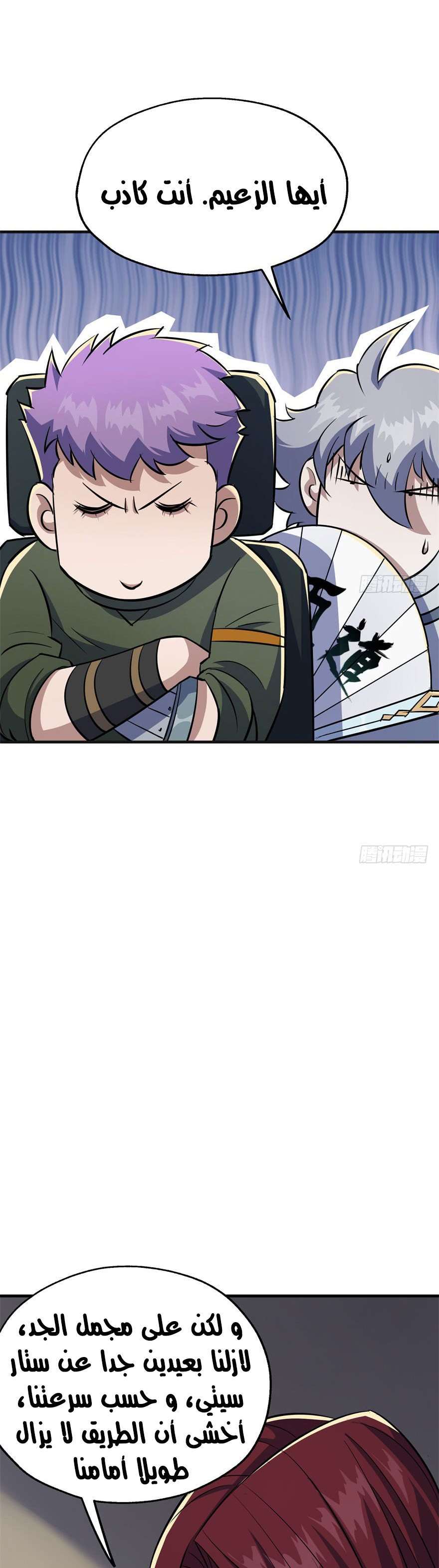 Read The Dark Hunter AR Manga Online