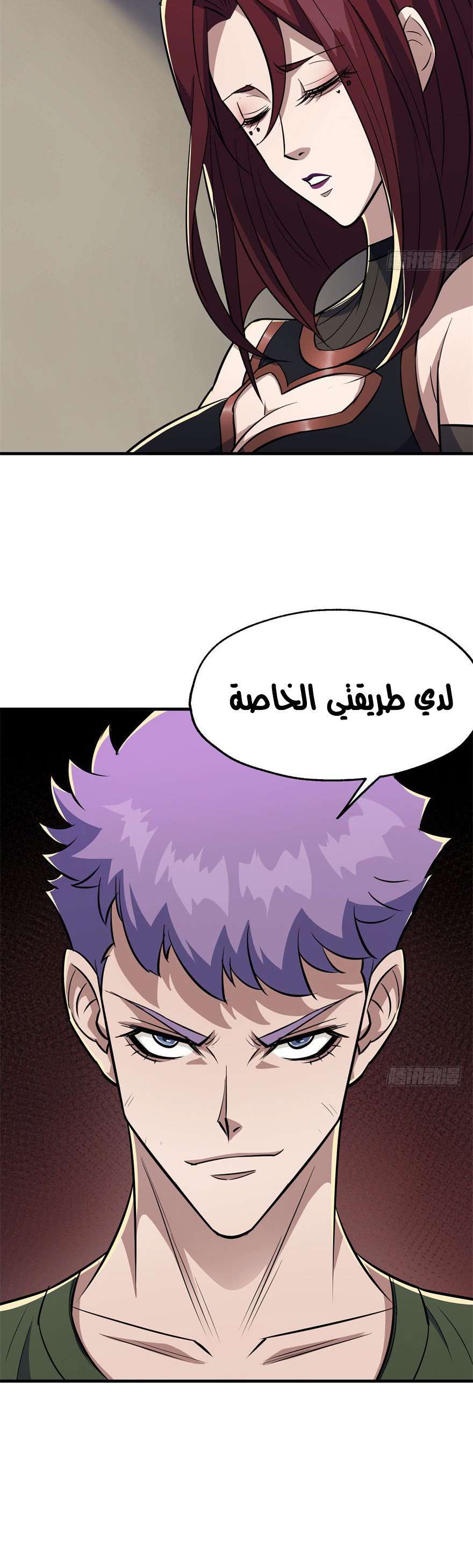 Read The Dark Hunter AR Manga Online