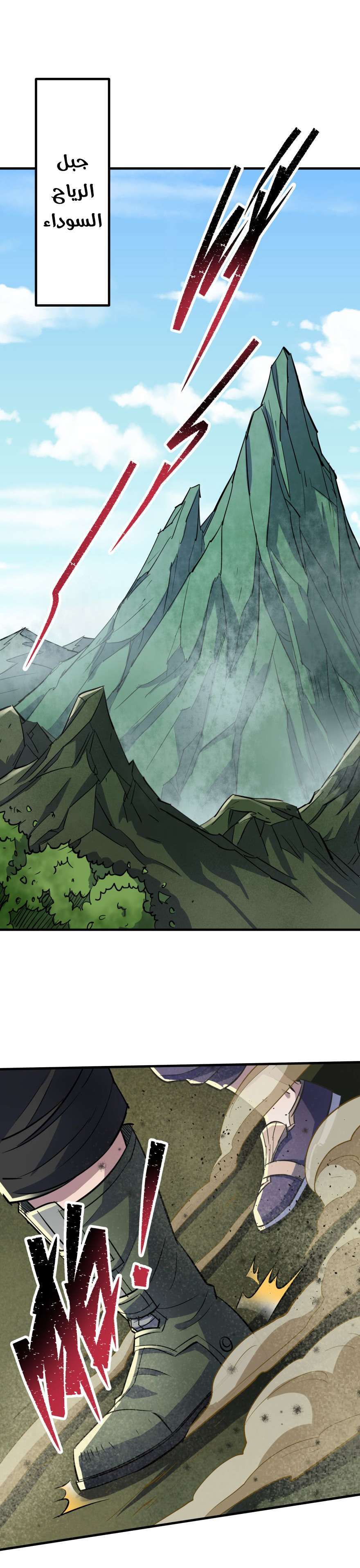 Read The Dark Hunter AR Manga Online