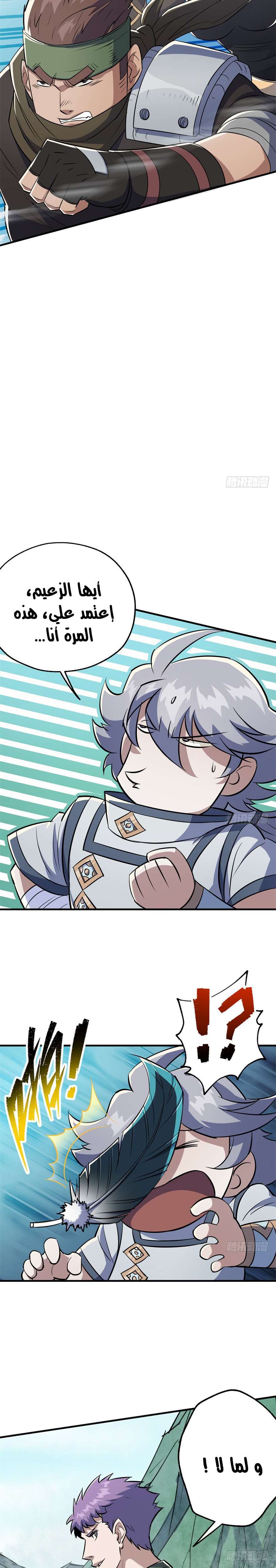 Read The Dark Hunter AR Manga Online