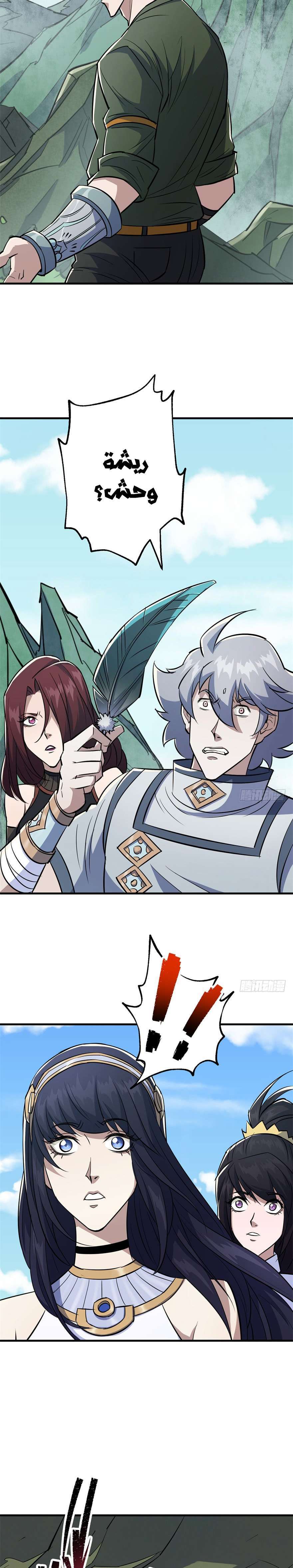 Read The Dark Hunter AR Manga Online