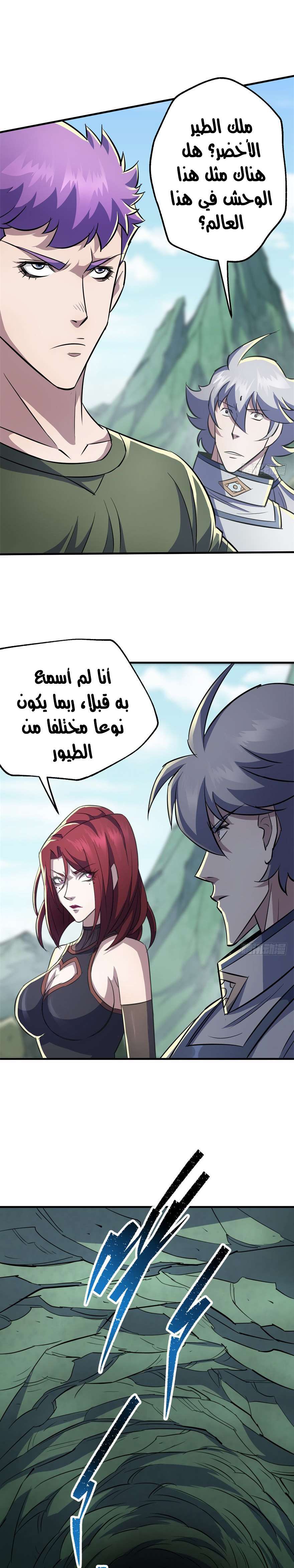 Read The Dark Hunter AR Manga Online