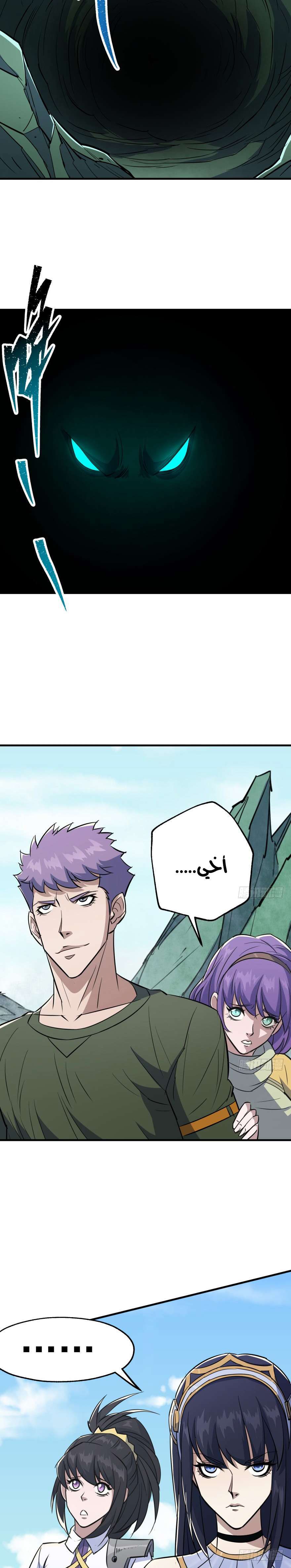 Read The Dark Hunter AR Manga Online