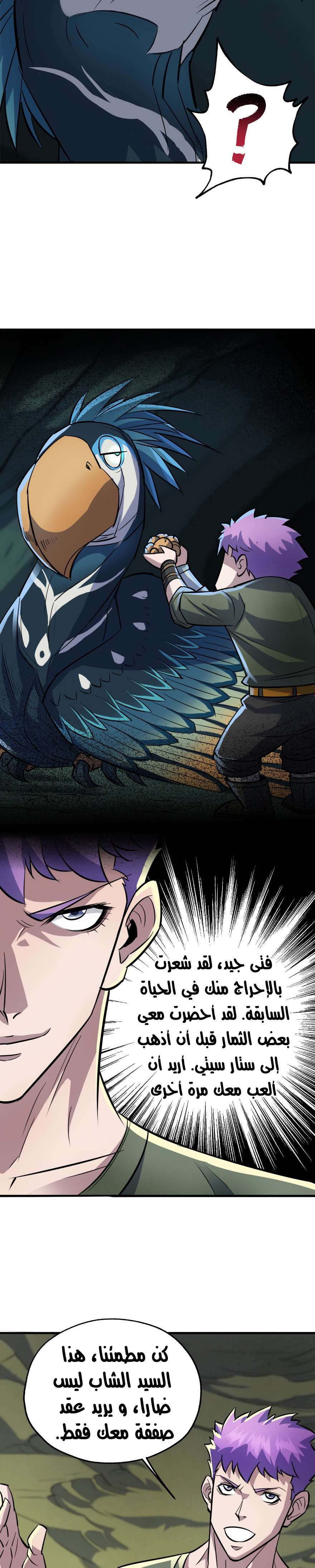 Read The Dark Hunter AR Manga Online