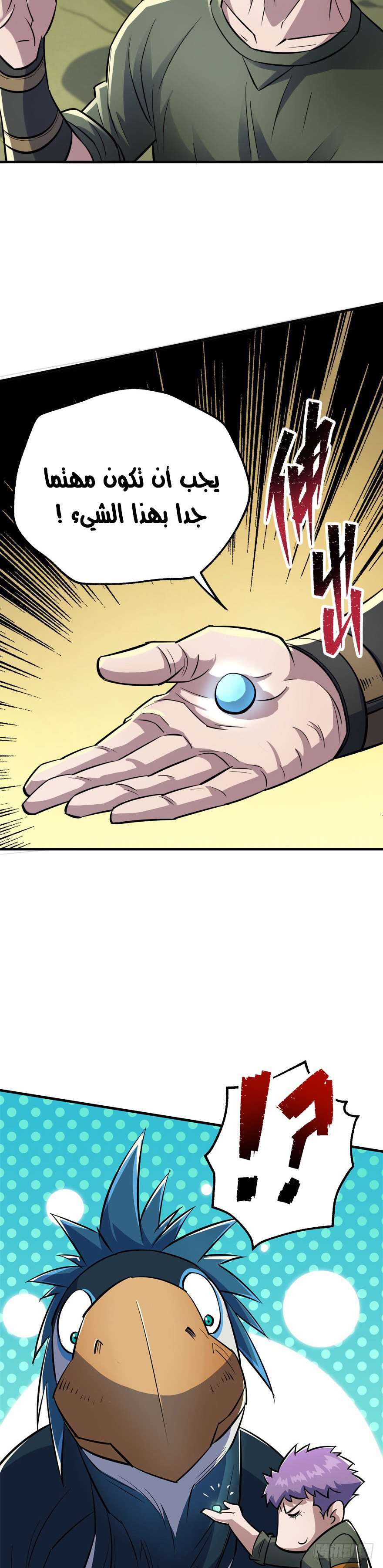 Read The Dark Hunter AR Manga Online