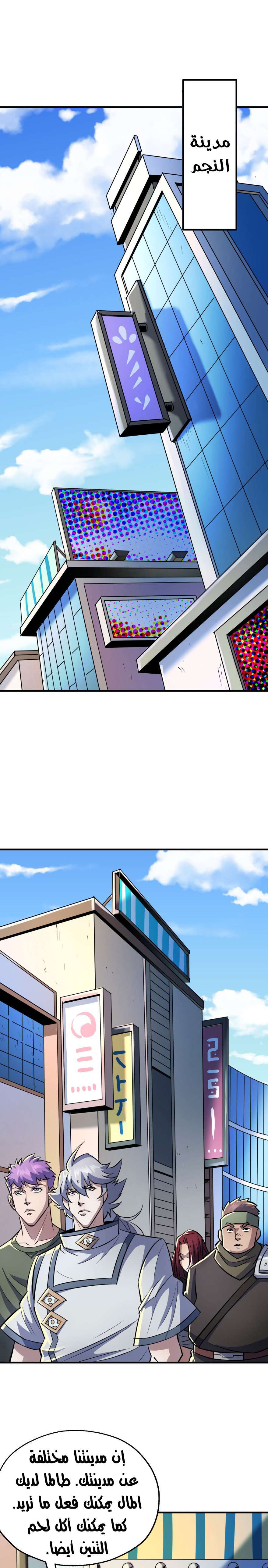 Read The Dark Hunter AR Manga Online