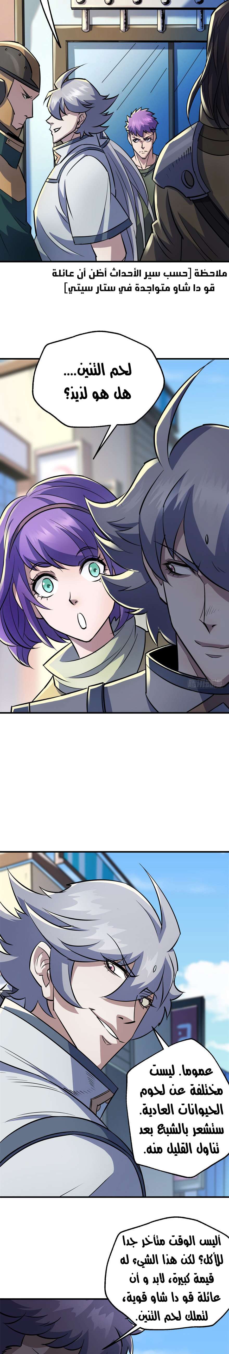 Read The Dark Hunter AR Manga Online