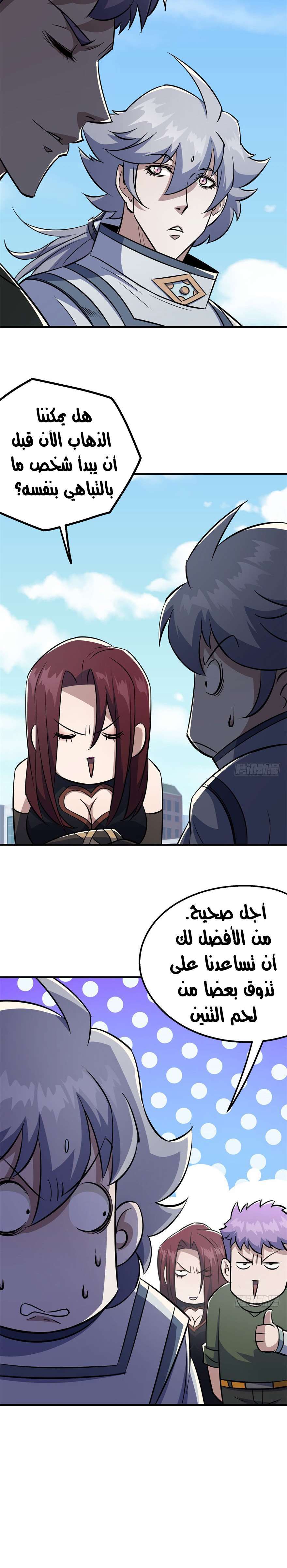 Read The Dark Hunter AR Manga Online