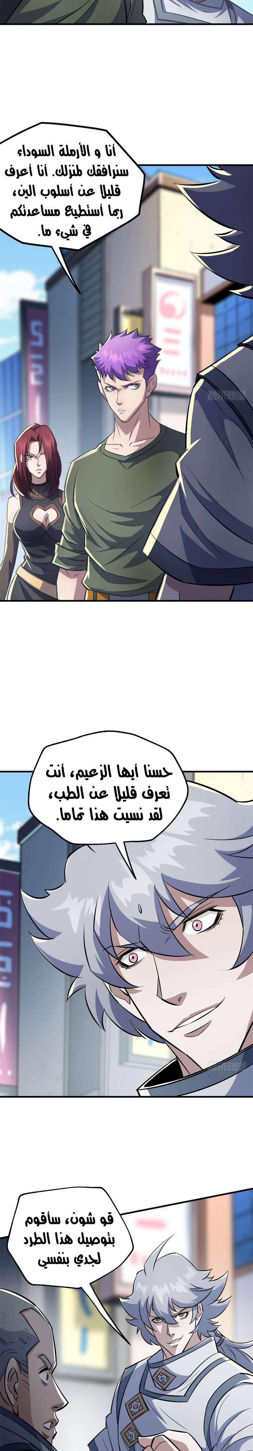 Read The Dark Hunter AR Manga Online