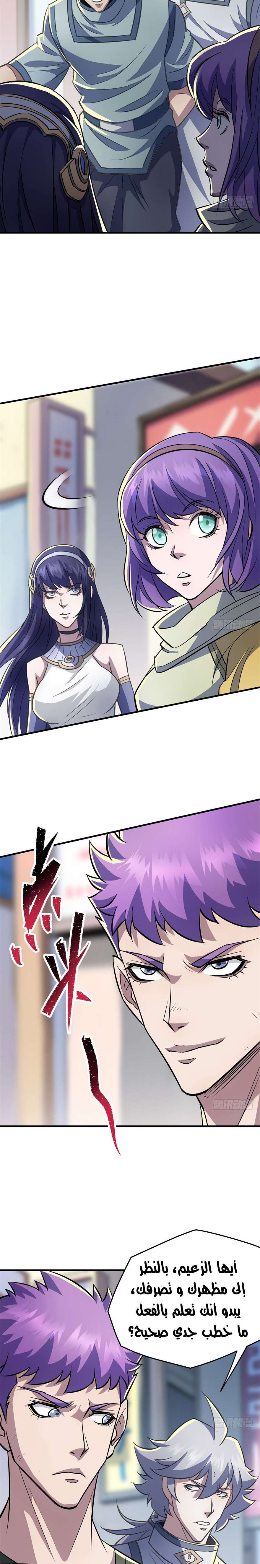 Read The Dark Hunter AR Manga Online