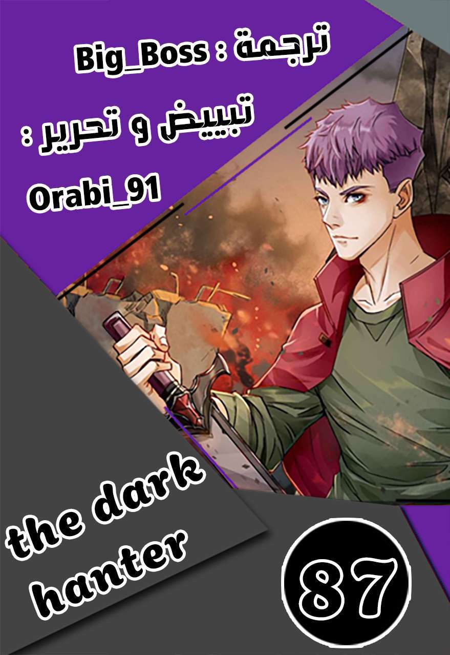 Read The Dark Hunter AR Manga Online