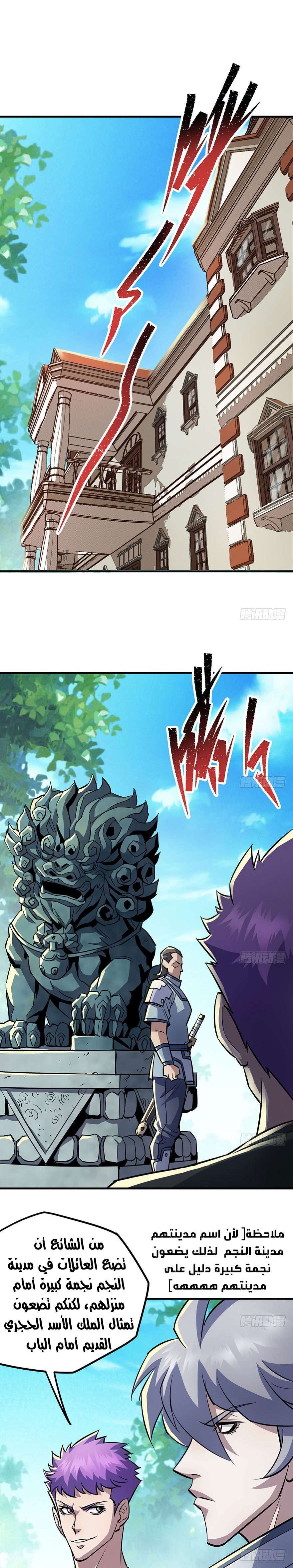 Read The Dark Hunter AR Manga Online