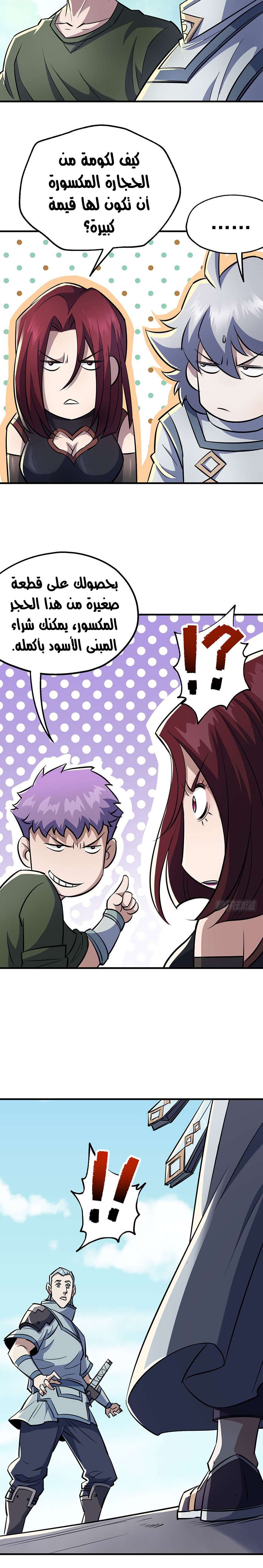 Read The Dark Hunter AR Manga Online