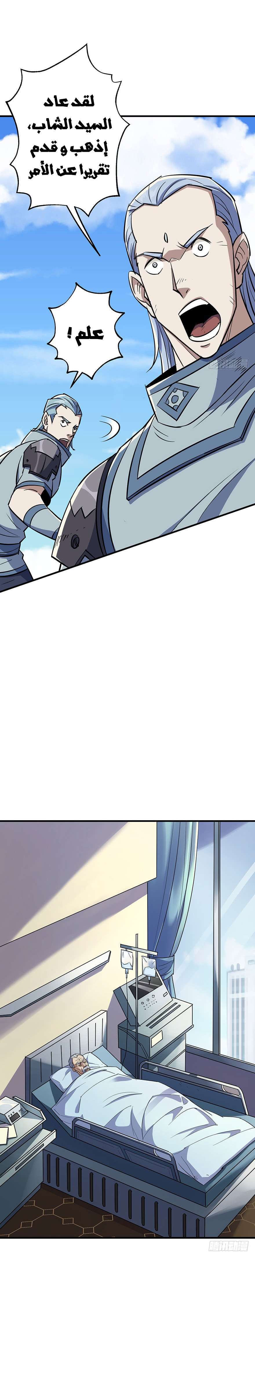 Read The Dark Hunter AR Manga Online