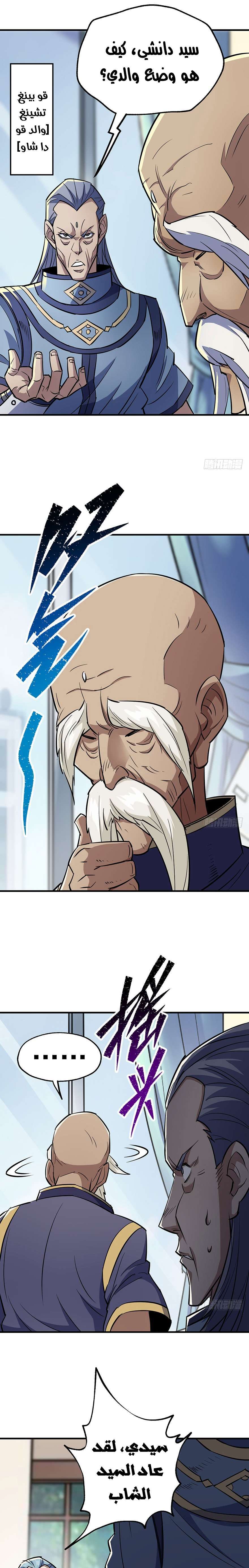 Read The Dark Hunter AR Manga Online