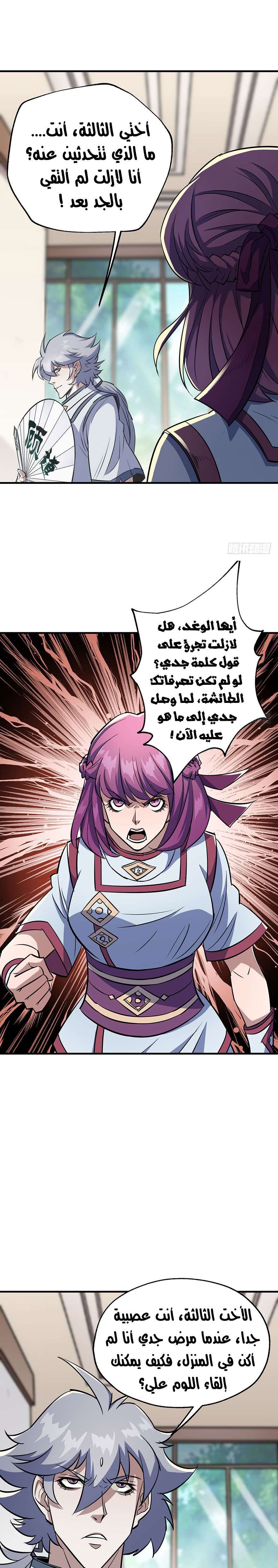 Read The Dark Hunter AR Manga Online