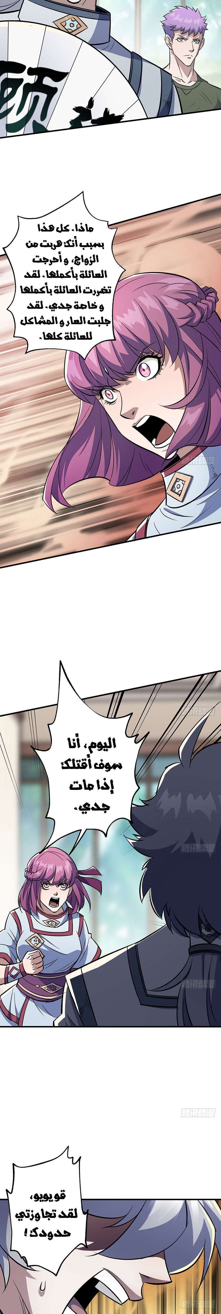 Read The Dark Hunter AR Manga Online