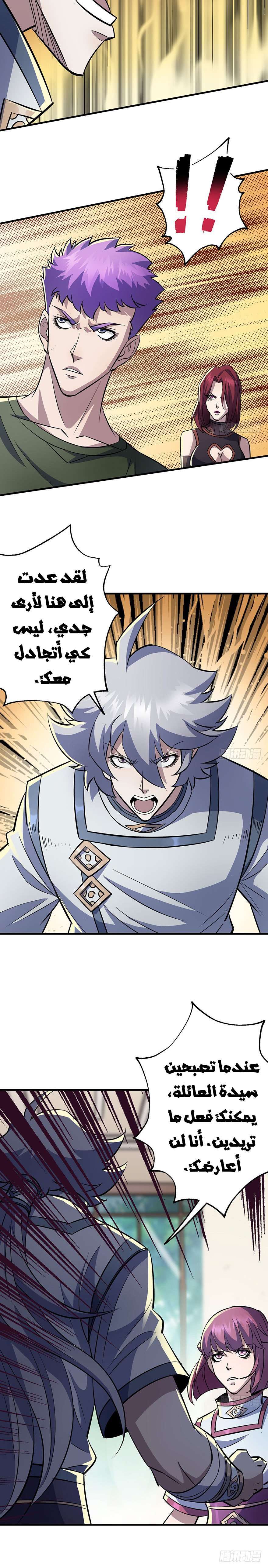 Read The Dark Hunter AR Manga Online