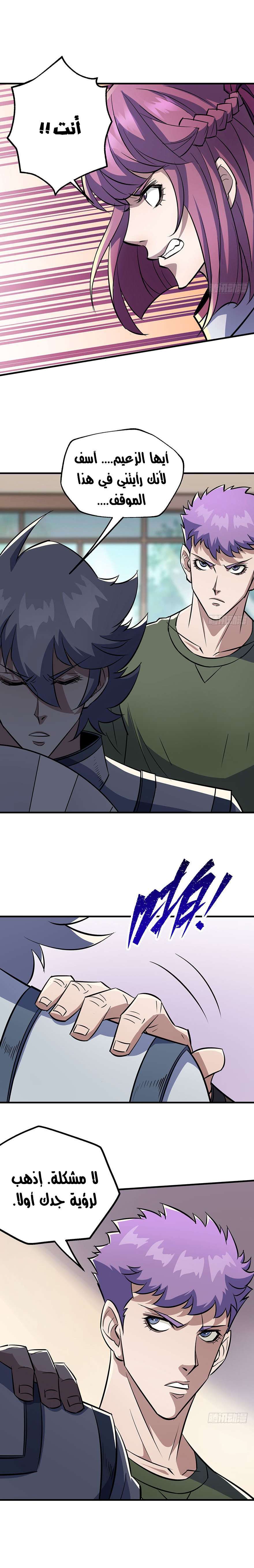 Read The Dark Hunter AR Manga Online