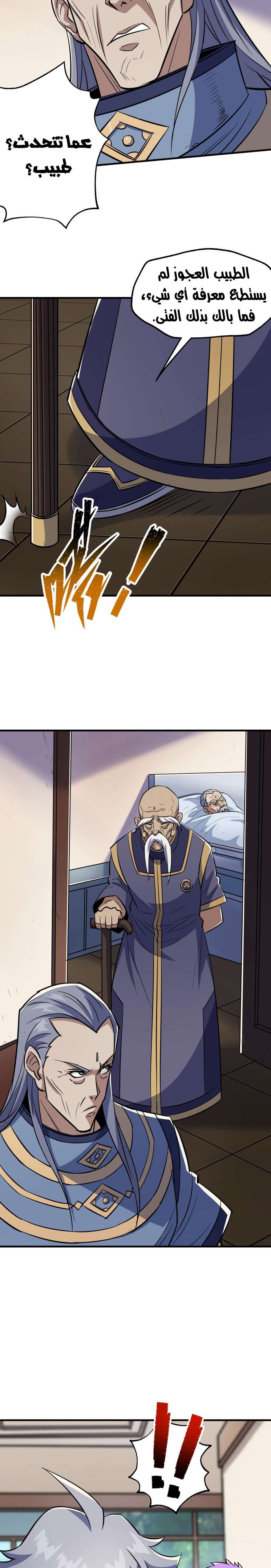 Read The Dark Hunter AR Manga Online