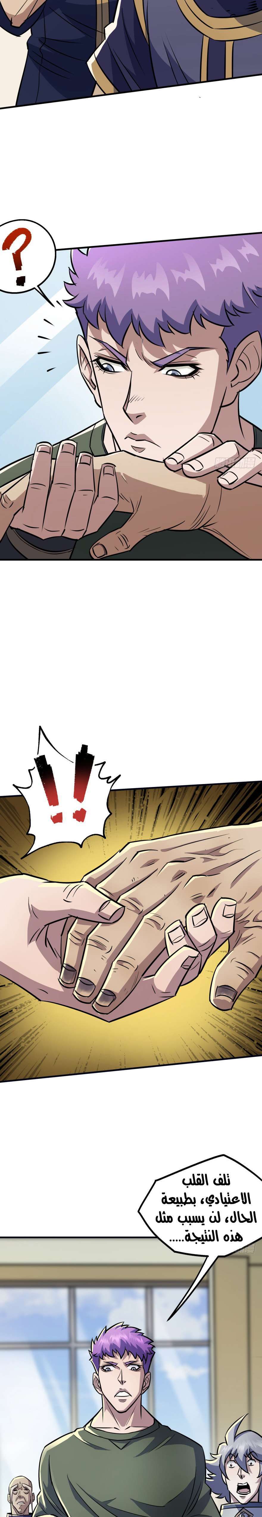 Read The Dark Hunter AR Manga Online