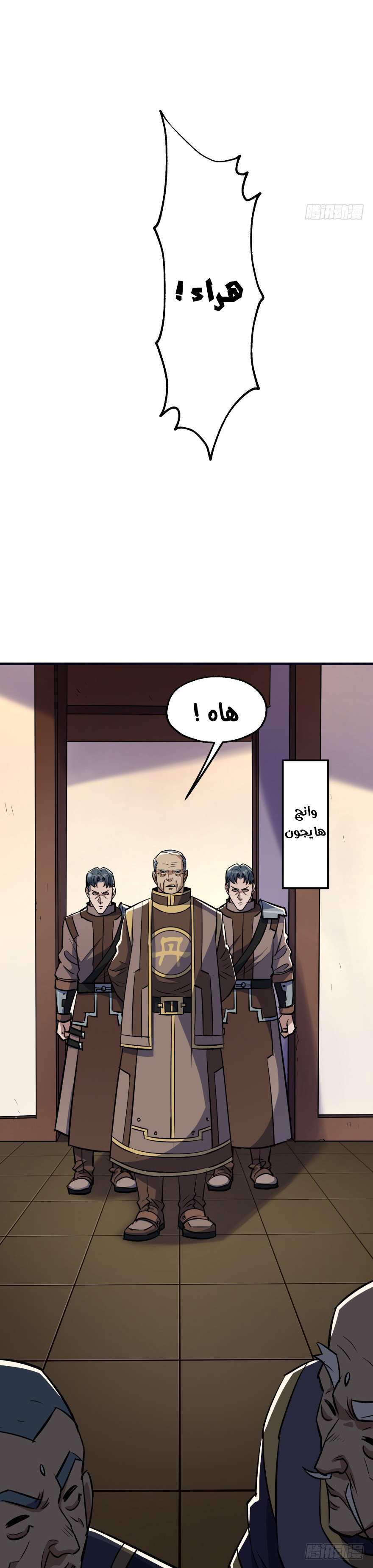 Read The Dark Hunter AR Manga Online