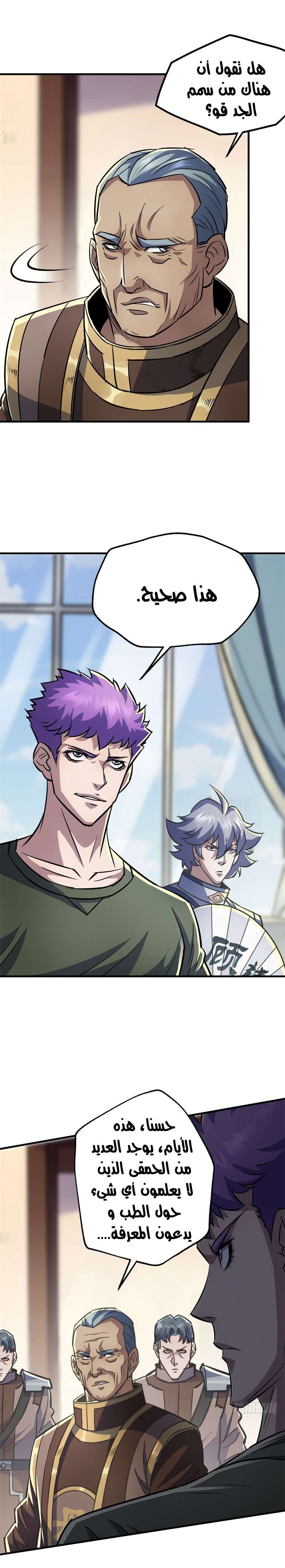 Read The Dark Hunter AR Manga Online