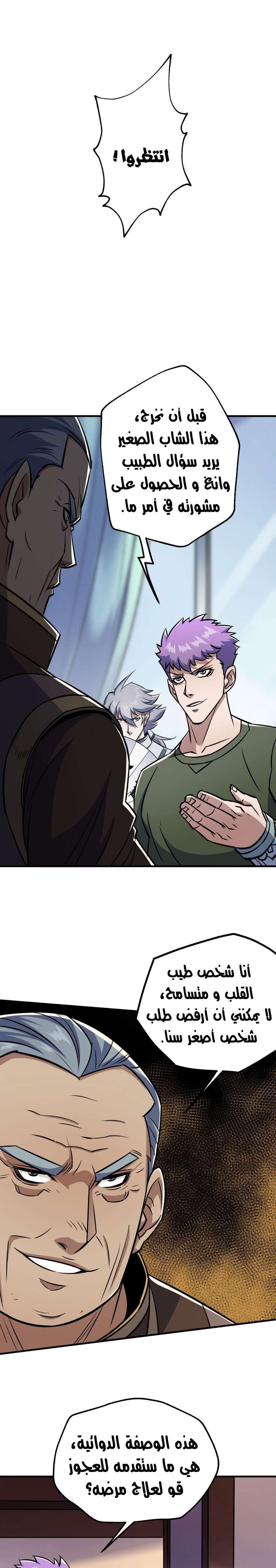 Read The Dark Hunter AR Manga Online