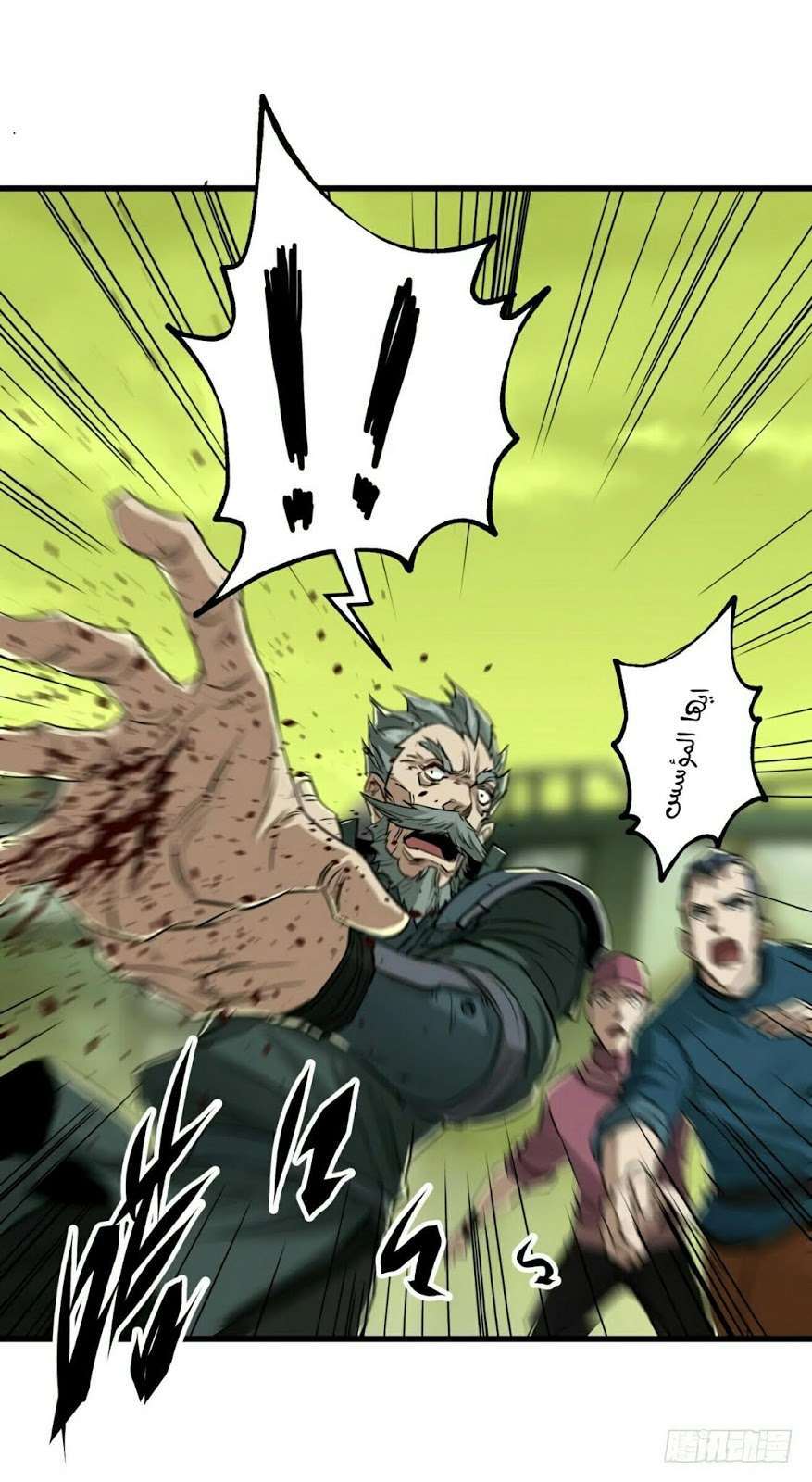 Read The Dark Hunter AR Manga Online