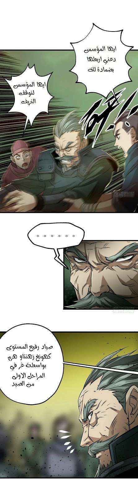 Read The Dark Hunter AR Manga Online