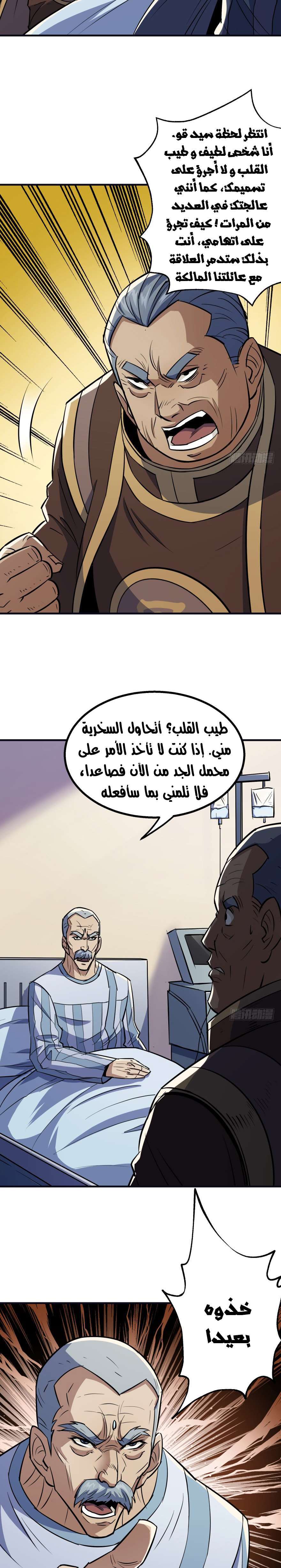 Read The Dark Hunter AR Manga Online