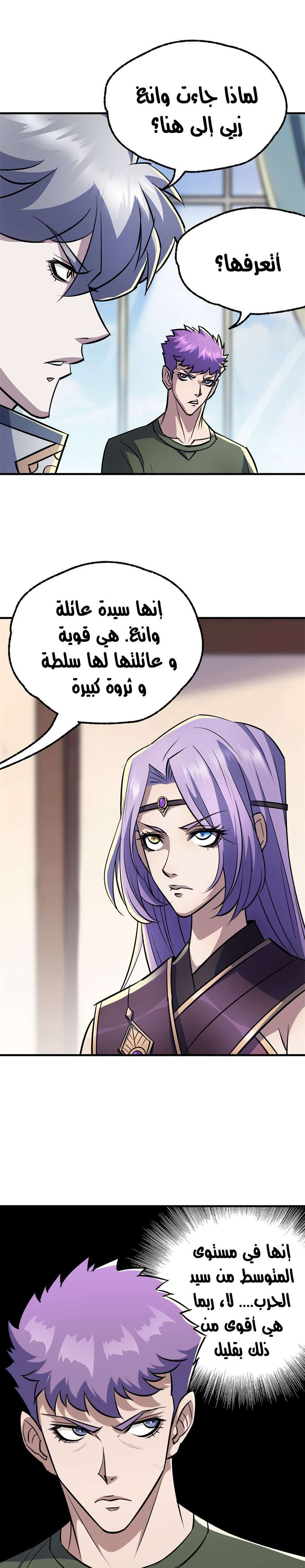 Read The Dark Hunter AR Manga Online