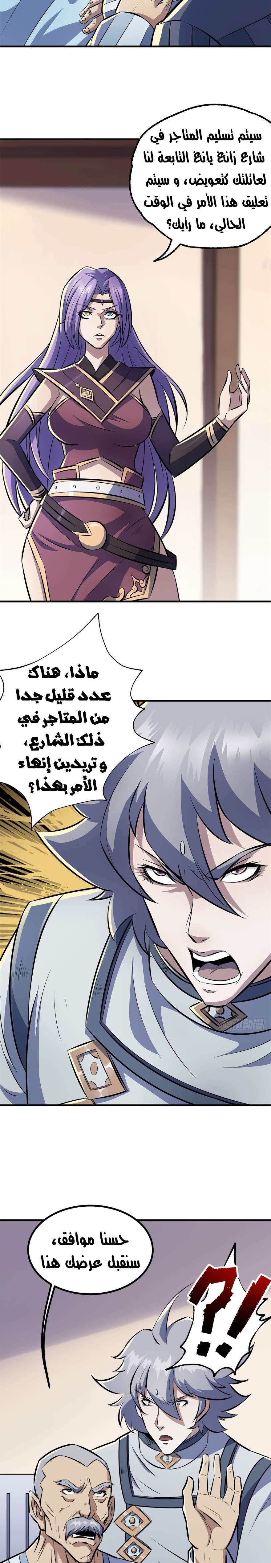 Read The Dark Hunter AR Manga Online