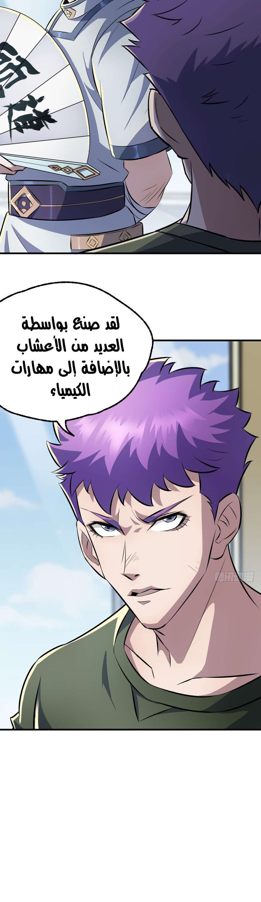 Read The Dark Hunter AR Manga Online