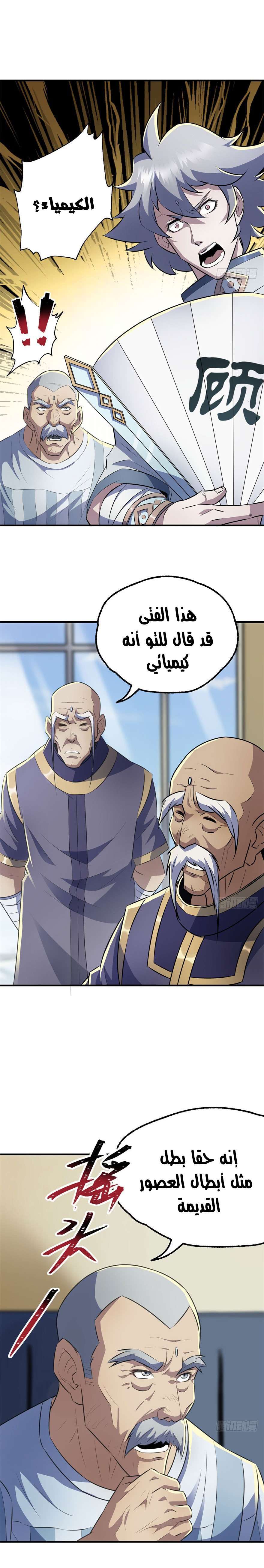 Read The Dark Hunter AR Manga Online