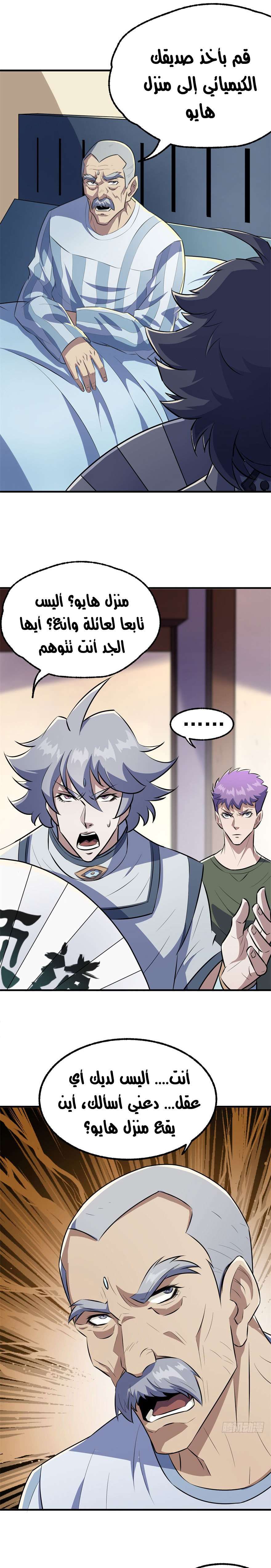 Read The Dark Hunter AR Manga Online