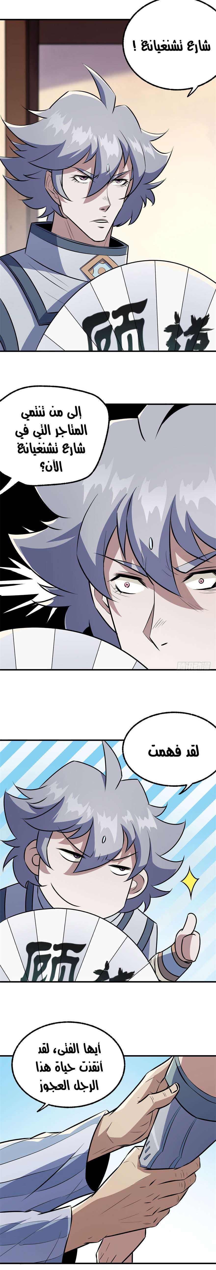 Read The Dark Hunter AR Manga Online