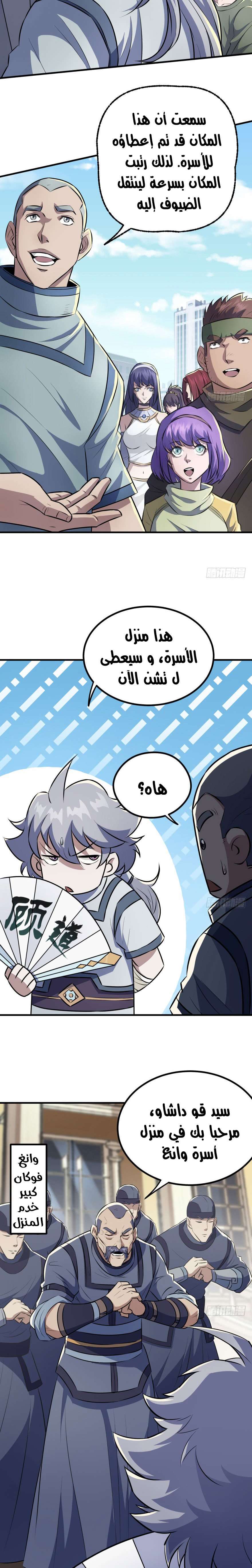 Read The Dark Hunter AR Manga Online