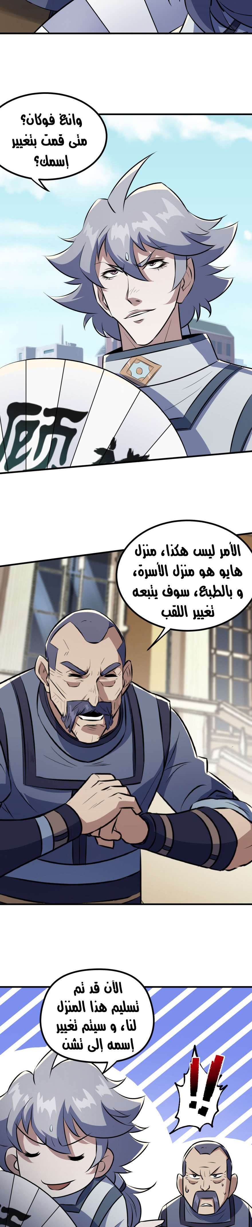 Read The Dark Hunter AR Manga Online